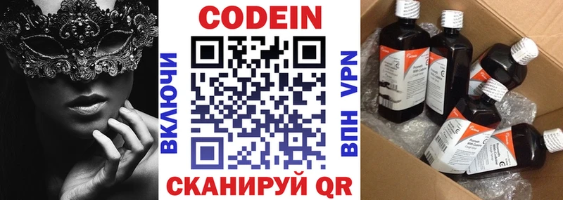 Codein Purple Drank  Перевоз 